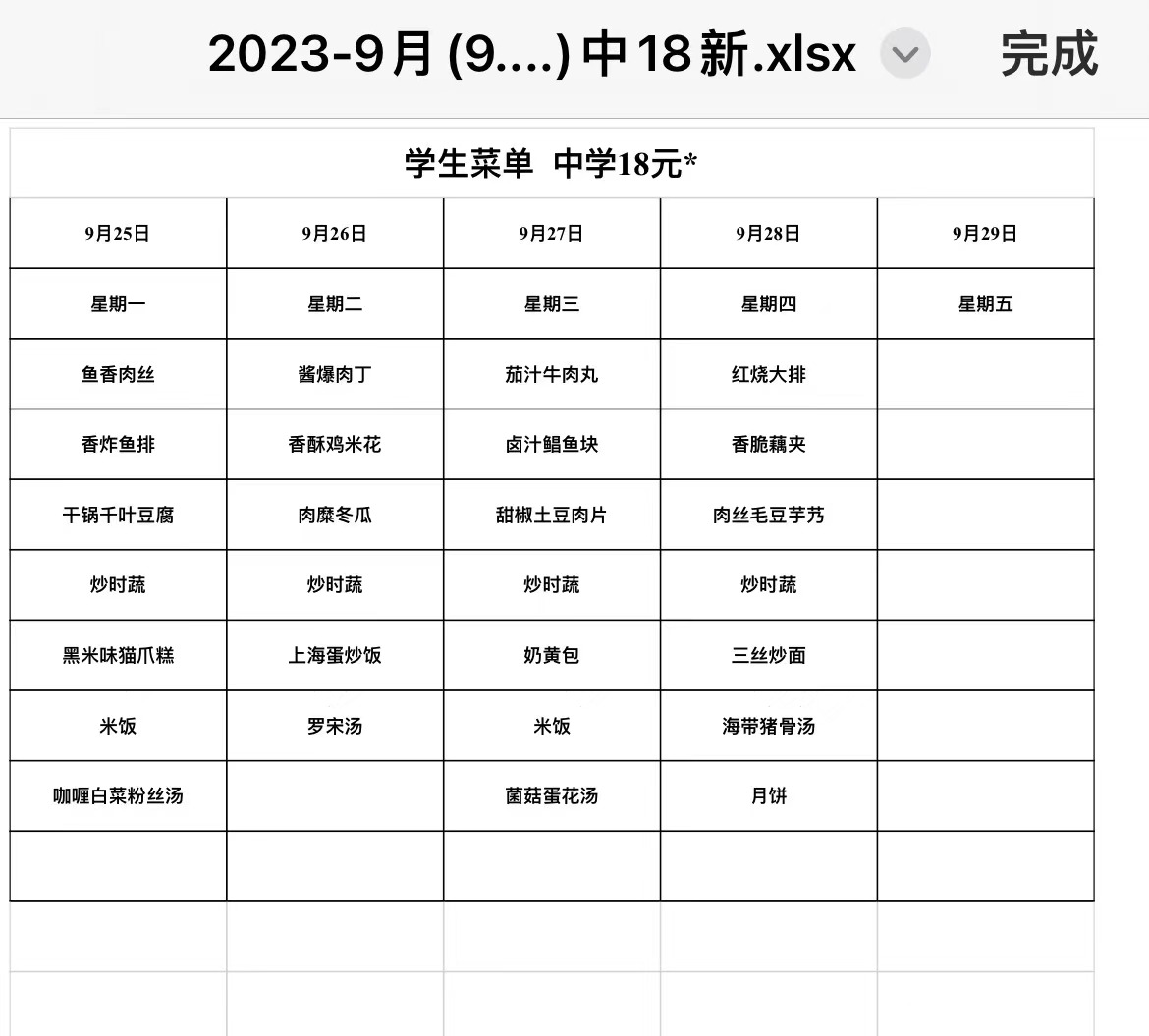 微信图片_20230926141350.jpg