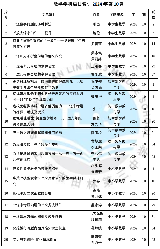 数学10.png