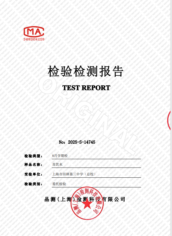 直饮水总校1.png