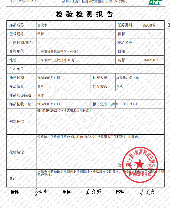 总水2.png