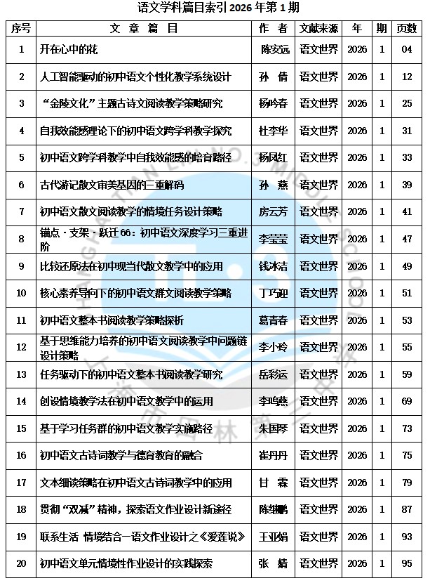 语文202601.jpg
