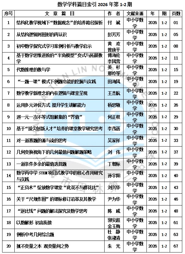 数学20261-2.jpg