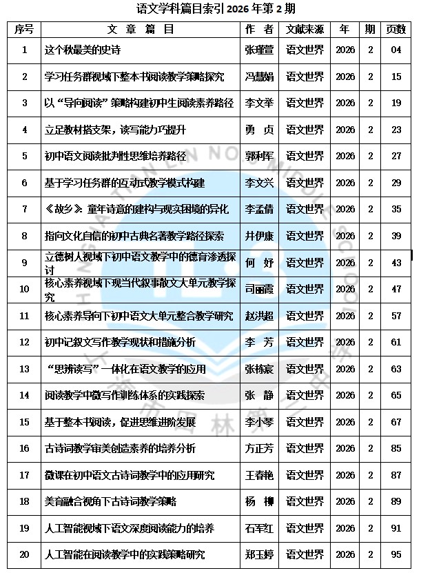 语文202602.jpg