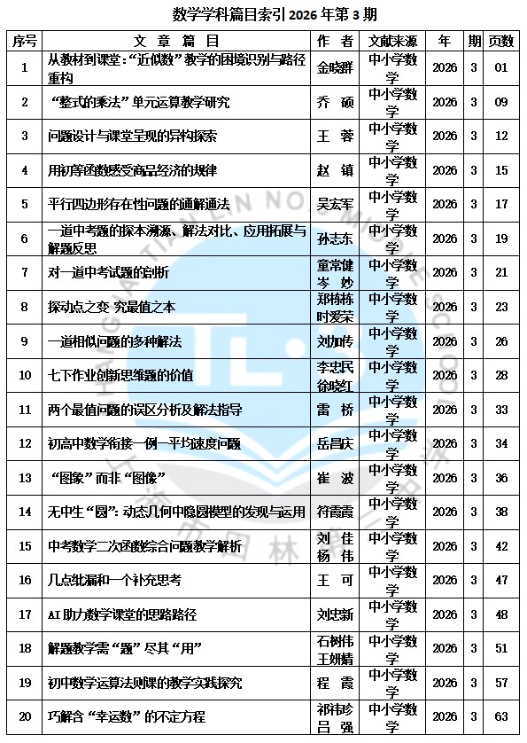 数学20263.jpg