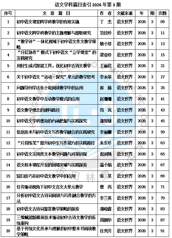语文202603.jpg