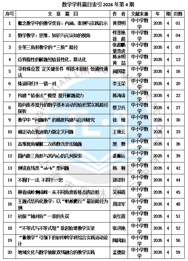 数学20264.jpg