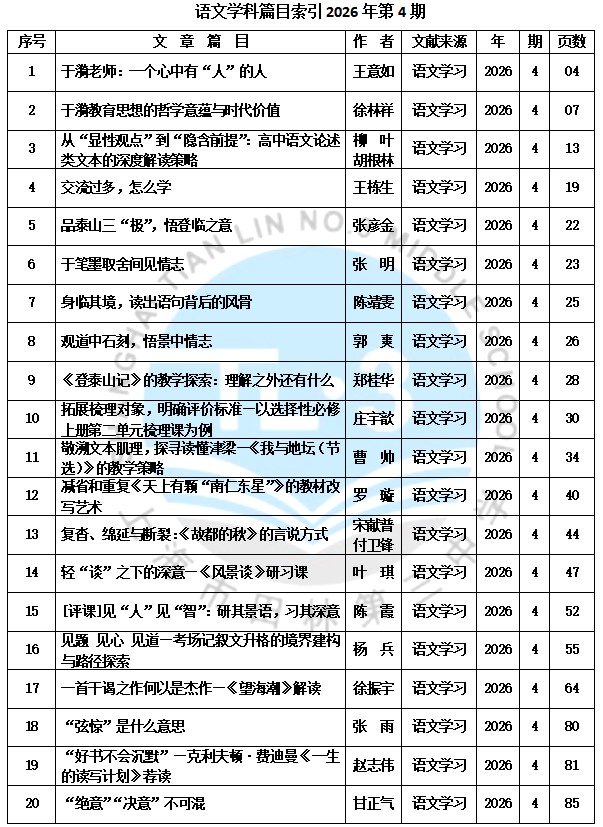 语文202604.jpg