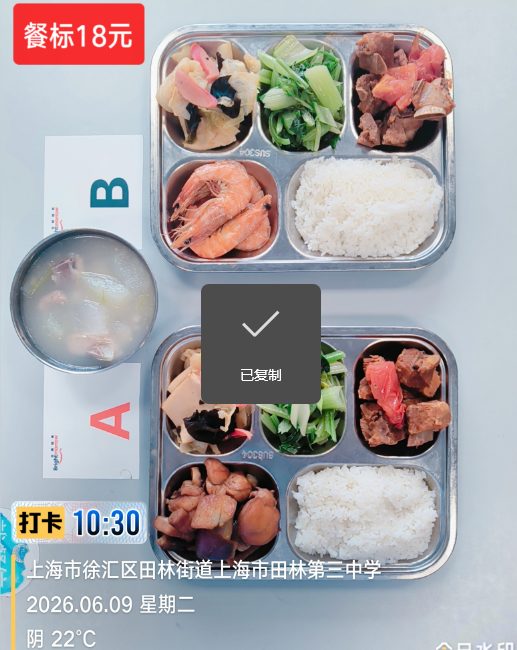 69成品菜.png