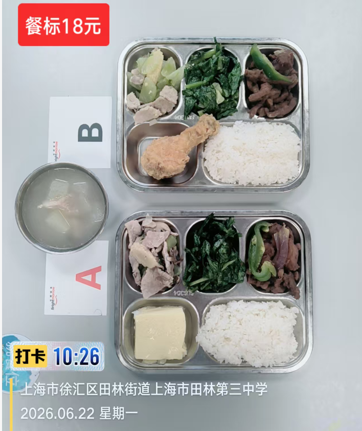 622成品菜.png