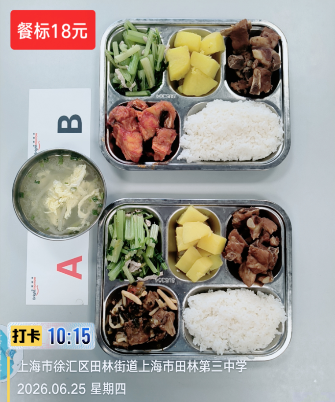 625成品菜.png