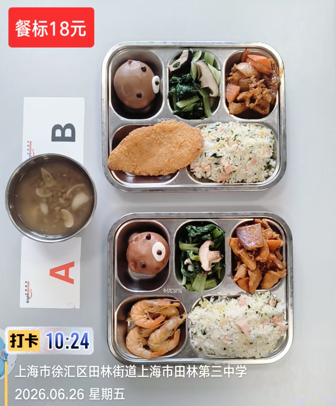 626成品菜.png