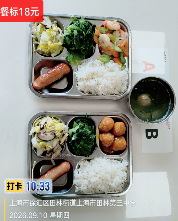 910成品菜.png