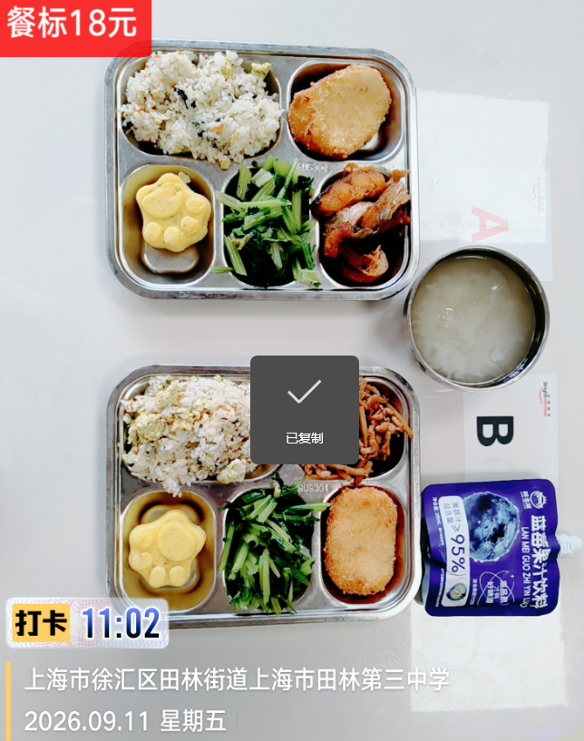 911成品菜.png