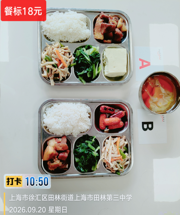 920成品菜.png