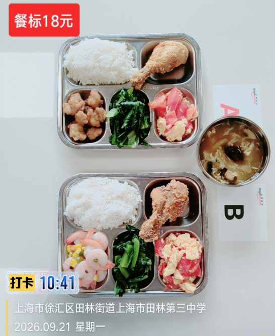 921成品菜.png
