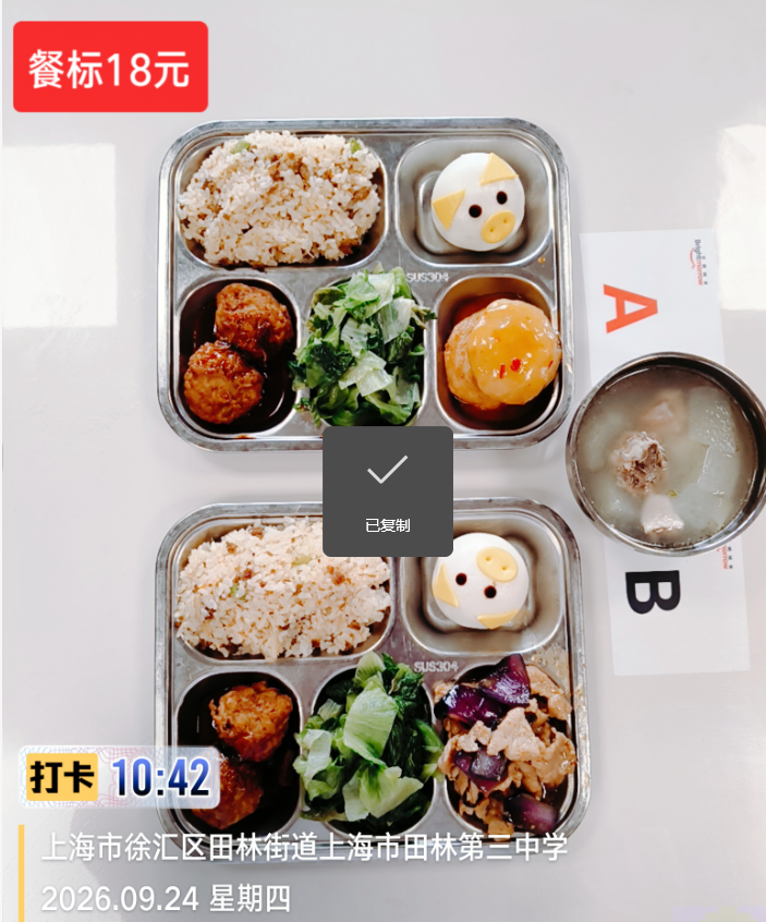 924成品菜.png